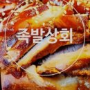 족발상회(천곡점) 이미지