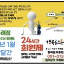 전단지배포글로벌