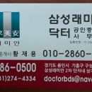래미안닥터공인중개사사무소 이미지