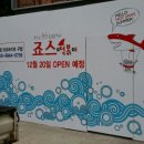죠스떡볶이논산