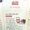 쇼는 계속되어야 한다,야간비행 ㅋㅋ 이미지