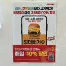 왓더버거 대구 두류점