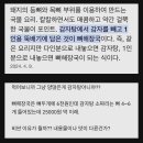 감자탕과 뼈해장국의 차이 이미지