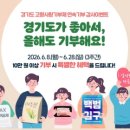(주)농업회사법인 내고향로컬푸드 경기도뉴스