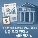 부동산경매 이미지