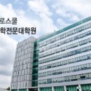 아주대학교 법학전문대학원 이미지