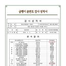 영농조합법인 더듬이 이미지