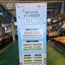 억수횟집