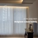 노원-현장-1442 | 노원커튼 월계롯데캐슬루나 아파트 맞춤전동 린넨 시공후기(ft.빛과 감성을 품은 원단의 비밀)
