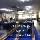 제천당구클럽 이미지
