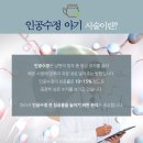 정읍부부한의원 이미지