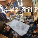 와이에스특수청소