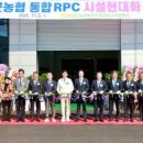 보성군농협쌀조합공동사업법인 이미지