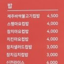 신전떡볶이대화