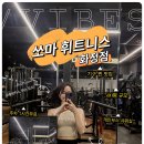 낙원 휘트니스 이미지