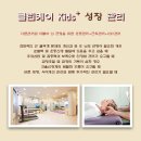 클린케어키즈+ | 클린케어키즈