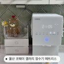 코웨이렌탈울산 - 남구 삼산로 157 | 울산 코웨이 갤러리 정수기 매트리스 내돈내산