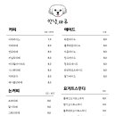 안녕,마루