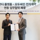 모두다플랫폼 이미지