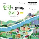 우리환경 이미지