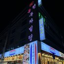 찐찐뒷고기도남지구점 | 칠곡3지구 맛집, 동천동 가성비 고기집 <평화김해뒷고기 칠곡3지구점> 솔직후기