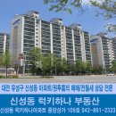 한울아파트 이미지