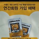 (주)이월드