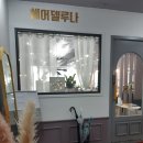 헤어델루나