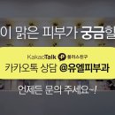 유엘의원 이미지