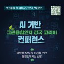 그린정보통신 이미지