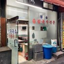 청송인쇄