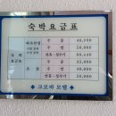 크로바모텔 이미지