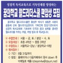월드리더스쿨 이미지