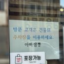 아빠짬뽕 | 천안짬뽕 웨이팅맛집 칼칼하고 깔끔한 쌍용동 아빠짬뽕