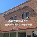 매탄스포츠 이미지
