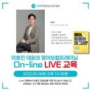 이지스트영어학원