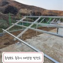 태양파크
