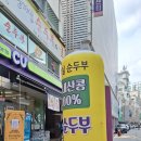 탄방역 | 대전 탄방역 맛집 직장인 점심 밥집 방아실순두부와굴 굴국밥 후기