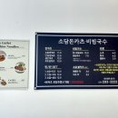 소담돈카츠