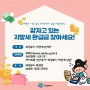 의정부시, 잠자는 지방세 환급금 일제정리 이미지