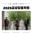 금성당 - 정선군 사북4길 9 | 금성당