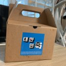 대한민죽 이미지