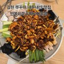 명륜진사갈비김천점 이미지