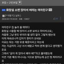 화장실 소변 앉아서 싸라는 여자친구. 이미지