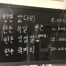 토종한우랑한돈 이미지