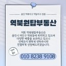 역삼지구부동산 공인중개사사무소 이미지