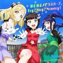 유도클럽상무관제1관 | [2019.06.08] Aqours 5th LoveLive! ~Next SPARKLING!!~ 첫날 레포