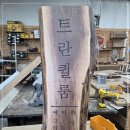 장작세상