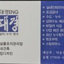 대경ENG