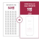 바르는 콜라겐 파우더 미백앰플 탄력앰플 더루체바이오스킨